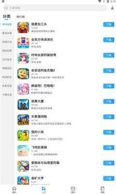 多特游戏盒子图2