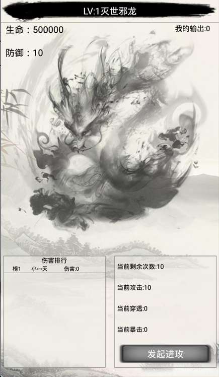 无上仙途图3