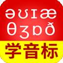 从零开始学音标