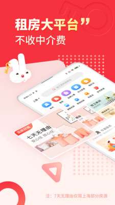 巴乐兔租房图3