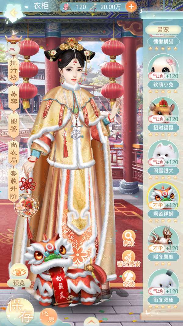 盛世红颜图2