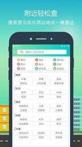 智行导航图2