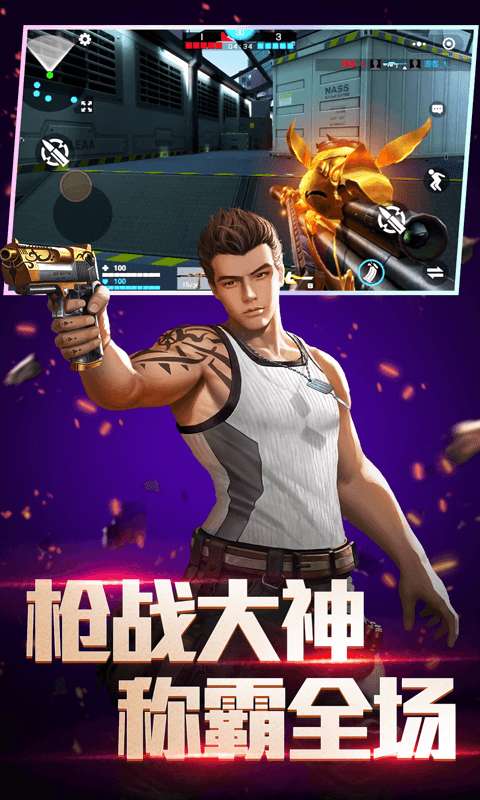 全民枪神：边境王者图3
