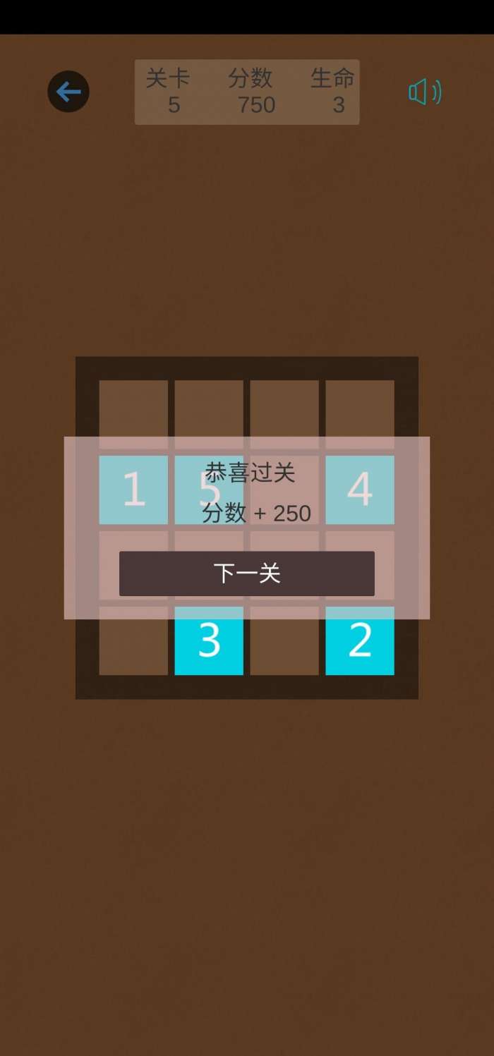 记忆大师图4