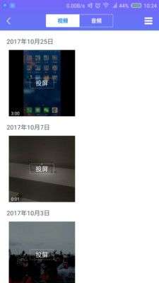 希沃传屏图4