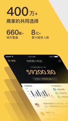 收钱吧图1