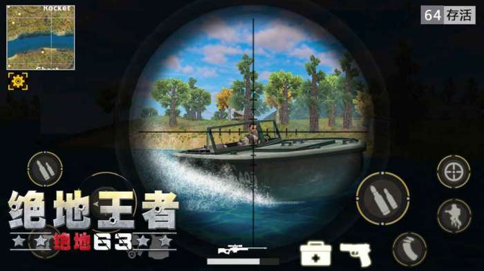 绝地王者手机版图4