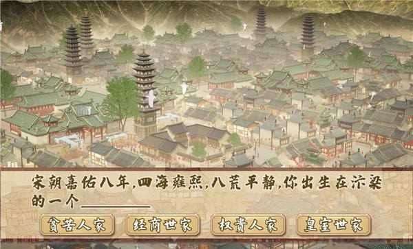 我在汴梁有条街图2