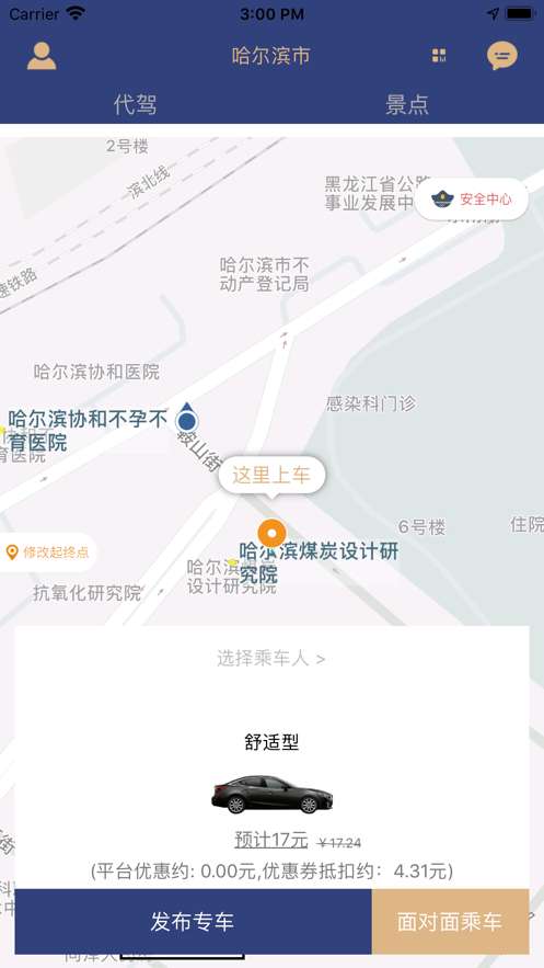 白水出行图2