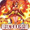 曙光之城贺岁版