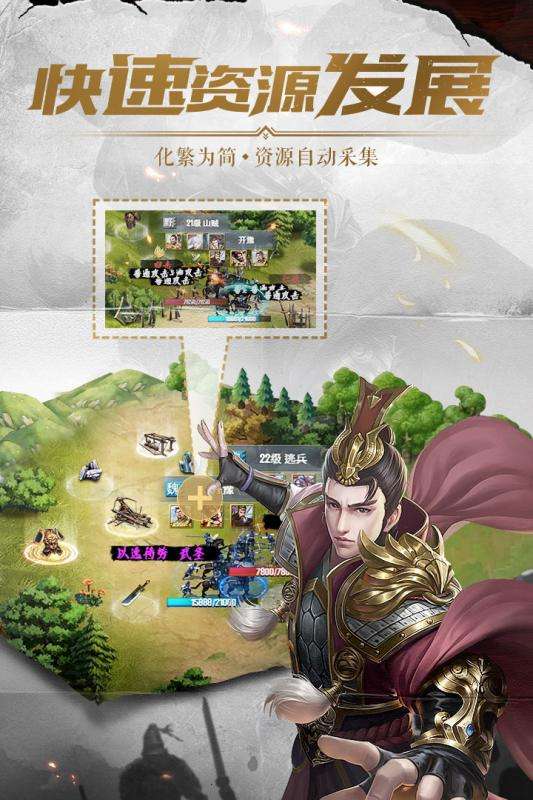 铁血王师手游图2