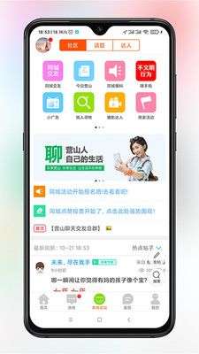 乐享营山图3