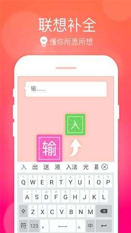 华为小艺输入法图2