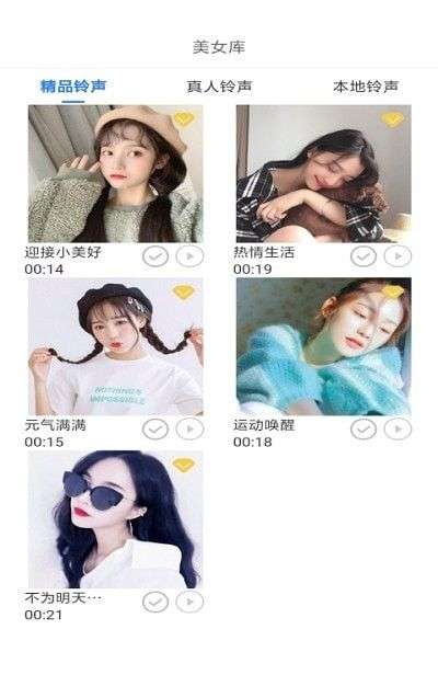 女神闹钟图1