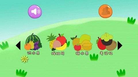 宝宝早教游戏图3
