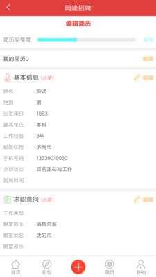 网隆招聘图2