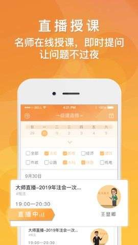 天天练初中版图2