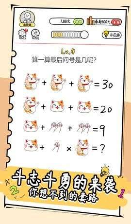 脑洞鬼才游戏图1