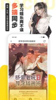 大触来了图5