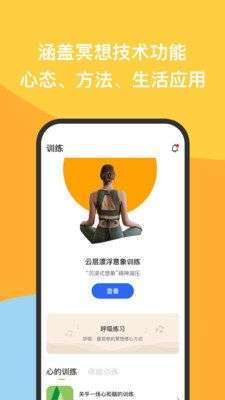 如果冥想图4