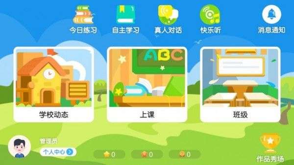 未来之星教育图2