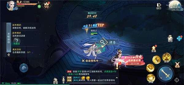 御剑诀之潜龙图2