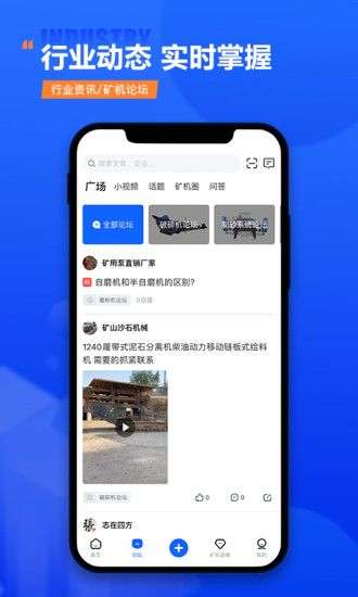 矿机之家图2