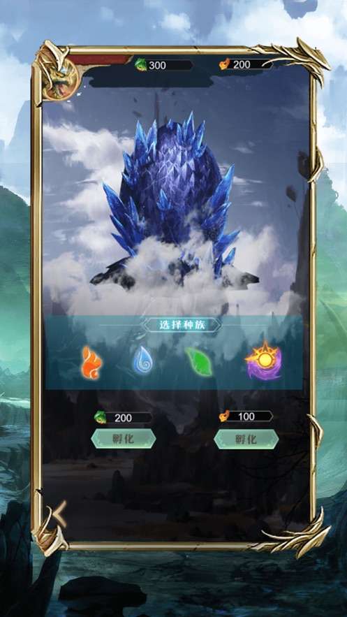 山海幻想志图1