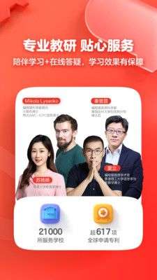 编程猫图3