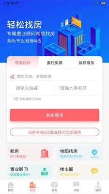 菏泽房产网图2