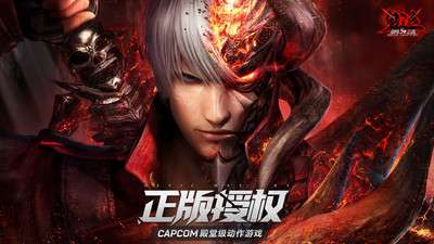 鬼泣手游版图1