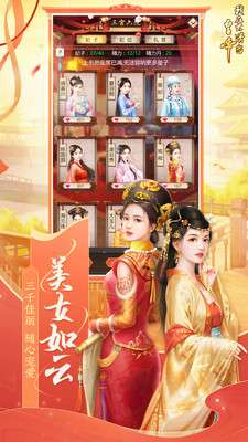 我在大清当皇帝图3