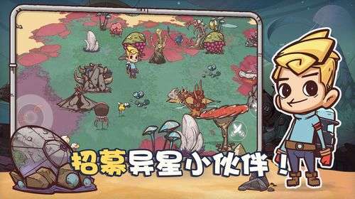 异星传奇最新版图2