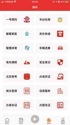 北京丰台图2