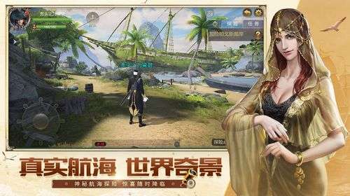 大航海之路最新版图3