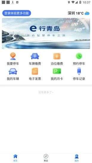 e行青岛图1