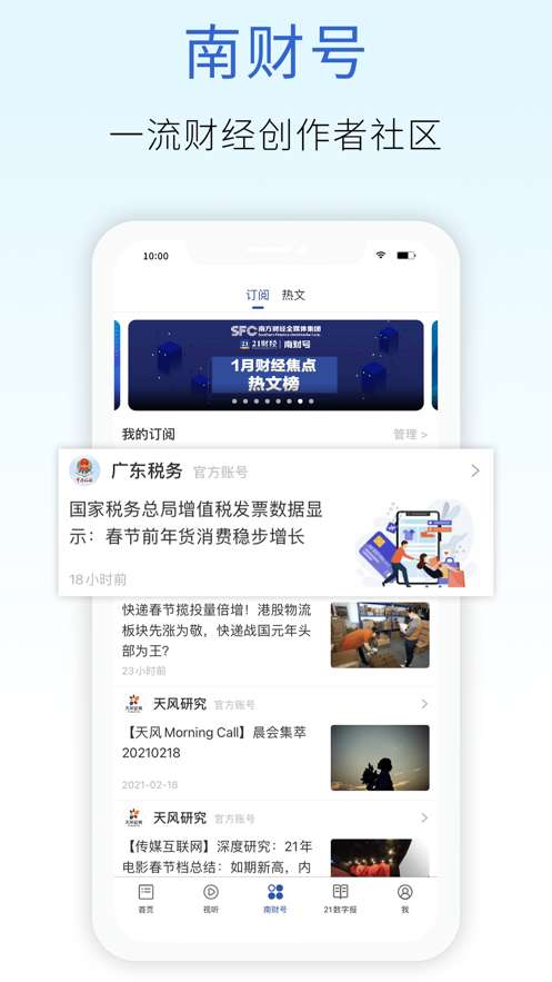 21财经图3