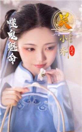 百媚三国手游图5