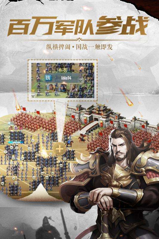 铁血王师手游图4