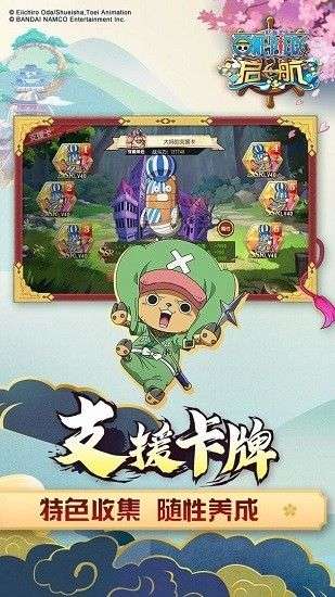 航海王启航本图4