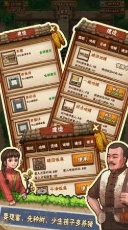 爷爷的小农院图1