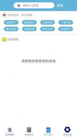 作业帮助手图3