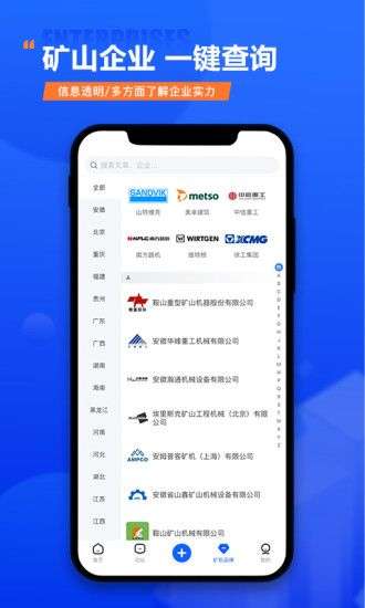 矿机之家图3