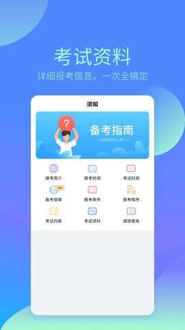 会计题库图4