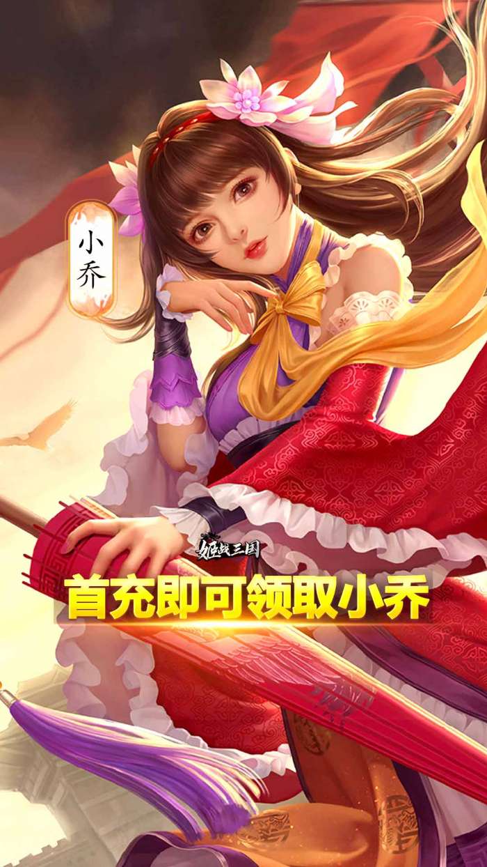 玉女三国传图3