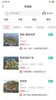 菏泽房产网图4