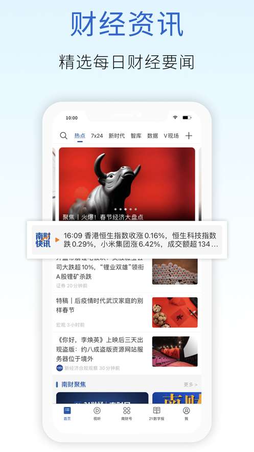 21财经图1