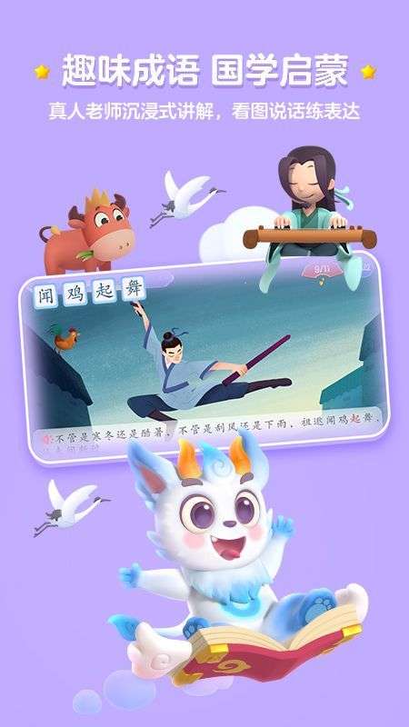 洪恩识字全课程图1