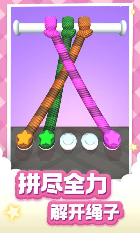 烧脑解绳图3