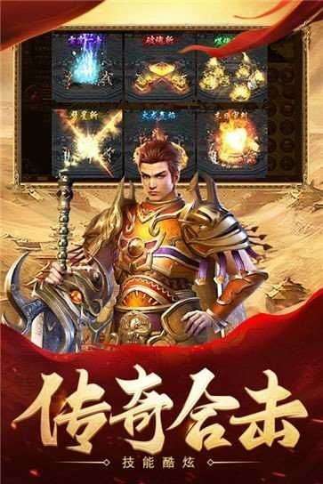 打金火龙逆世战神图2